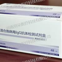 贝尔生物人细小病毒B19IgM抗体检测试剂盒（酶联免疫法）人细小病毒B19IgM抗体检测试剂盒（酶联免疫法）