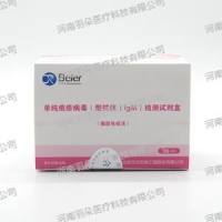 贝尔生物单纯疱疹病毒1型抗体(IgM)检测试剂盒(酶联免疫法)