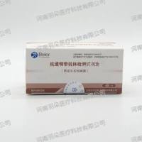贝尔生物抗透明带抗体检测试剂盒(酶联免疫吸附法)