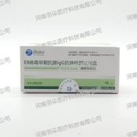 贝尔生物EB病毒早期抗原(EA)IgG抗体检测试剂盒(酶联免疫法)