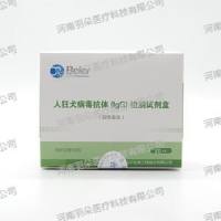 贝尔生物人 狂 犬 病毒抗体(IgG)检测试剂盒(胶体金法)