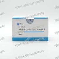 贝尔生物肠道病毒71型抗体(IgM)检测试剂盒(酶联免疫法)