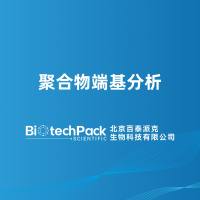 聚合物端基分析