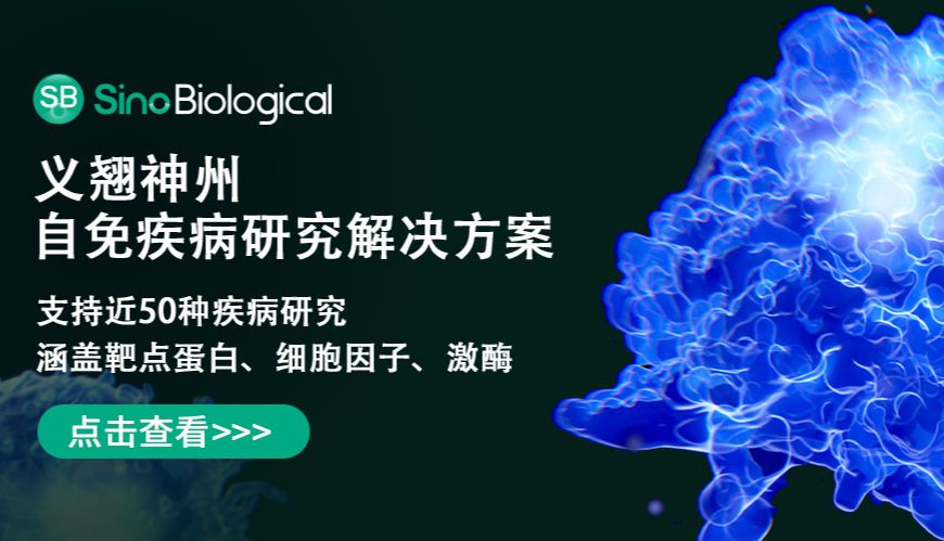 免疫细胞靶点“破局战”：从单抗到CAR-T，自免疾病治疗的3大技术突破