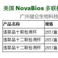 AMP药物滥用检测卡尿检卡(出入境筛查）