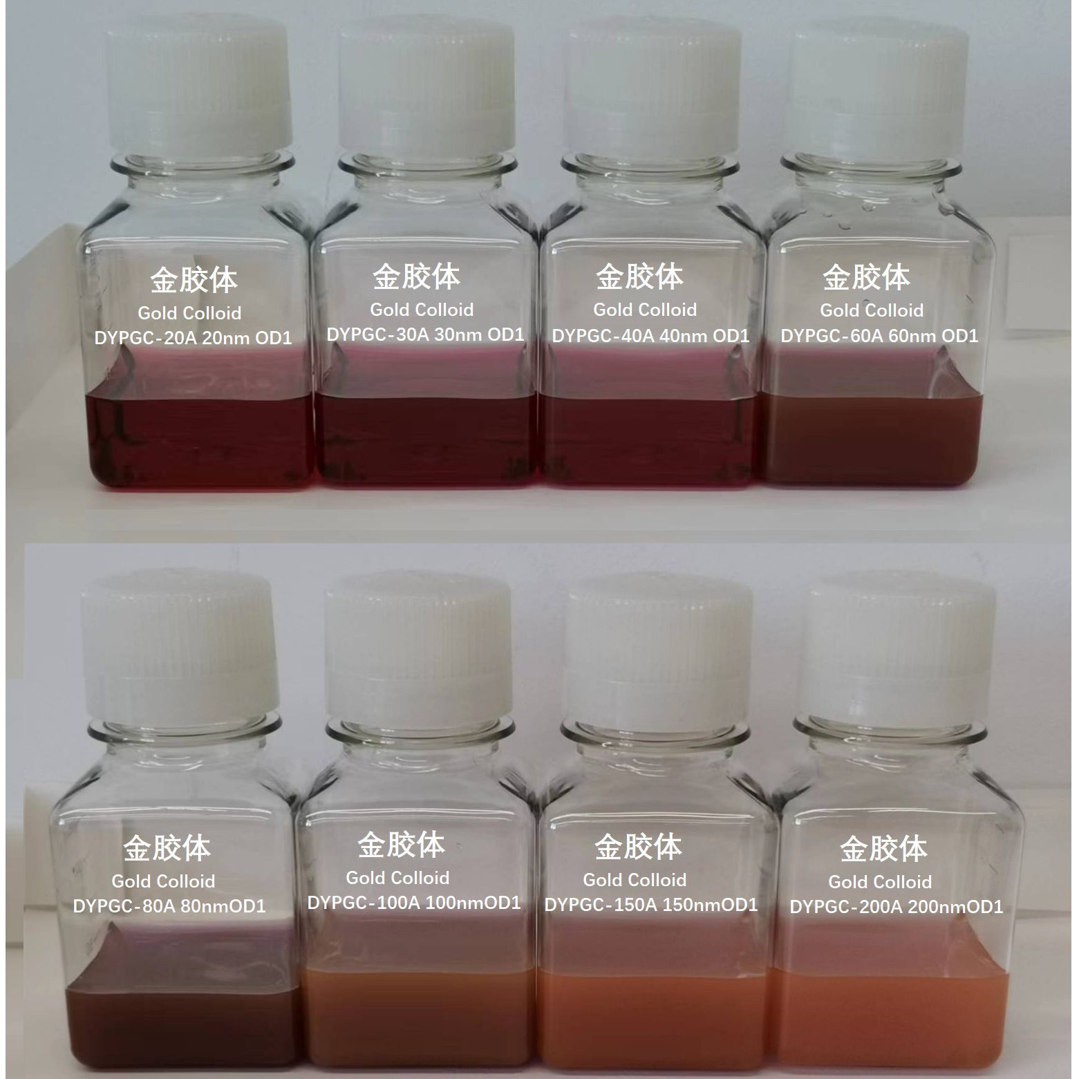  	 胶体金/金胶体/金颗粒/粒径可定制10~200nm