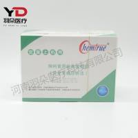 凯创生物 降钙素原检测试剂盒(荧光免疫层析法)
