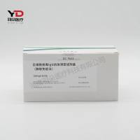 安图生物 巨细胞病毒IgG抗体测定试剂盒(酶联免疫法)