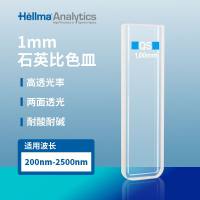 德国hellma 豪玛 石英比色皿100-OS  100-1/2/5/10/20-40