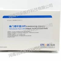 银科医学 幽门螺旋杆菌(HP)抗体检测试剂盒(胶体金法)