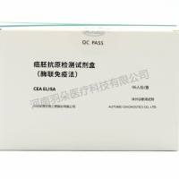 安图生物 癌胚抗原检测试剂盒(酶联免疫法)
