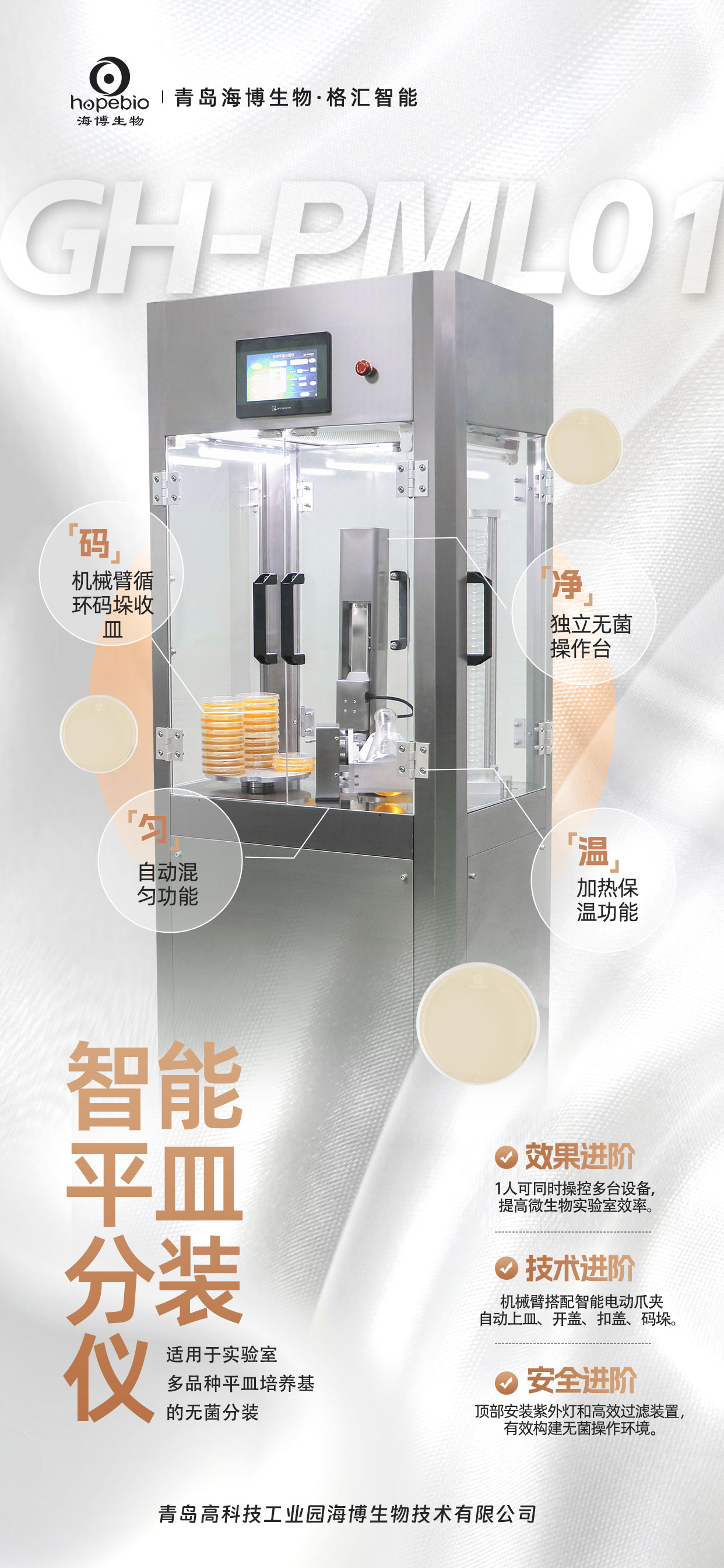 解放人力——智能化赋能实验室高效管理