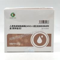 康华生物 人类免疫缺陷病毒(HIV1+2型)抗体检测试剂盒(胶体金法)
