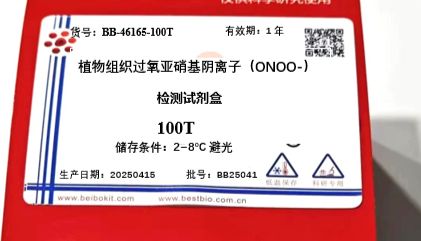 植物组织过氧亚硝基阴离子（ONOO-）的检测