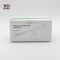 安图生物 风疹病毒IgG抗体测定试剂盒(酶联免疫法)