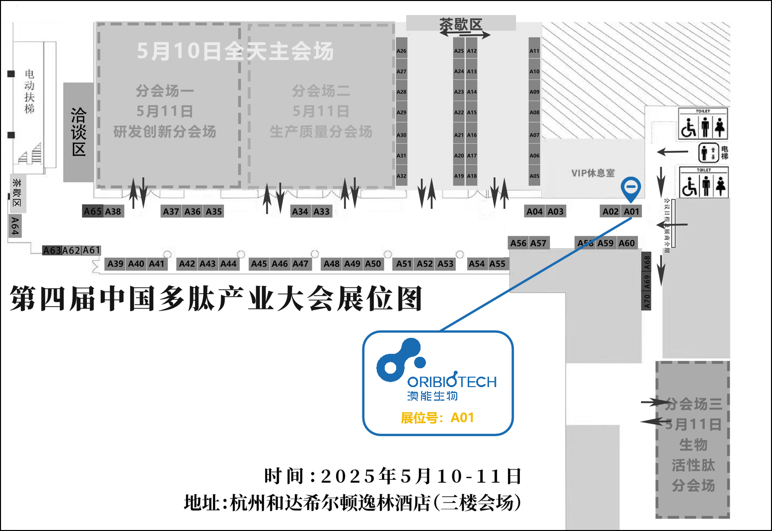展会邀请 | 澳能生物邀您共赴第四届中国多肽产业大会