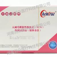 凯创生物 人绒毛膜促性腺激素(HCG)检测试剂盒(胶体金法)