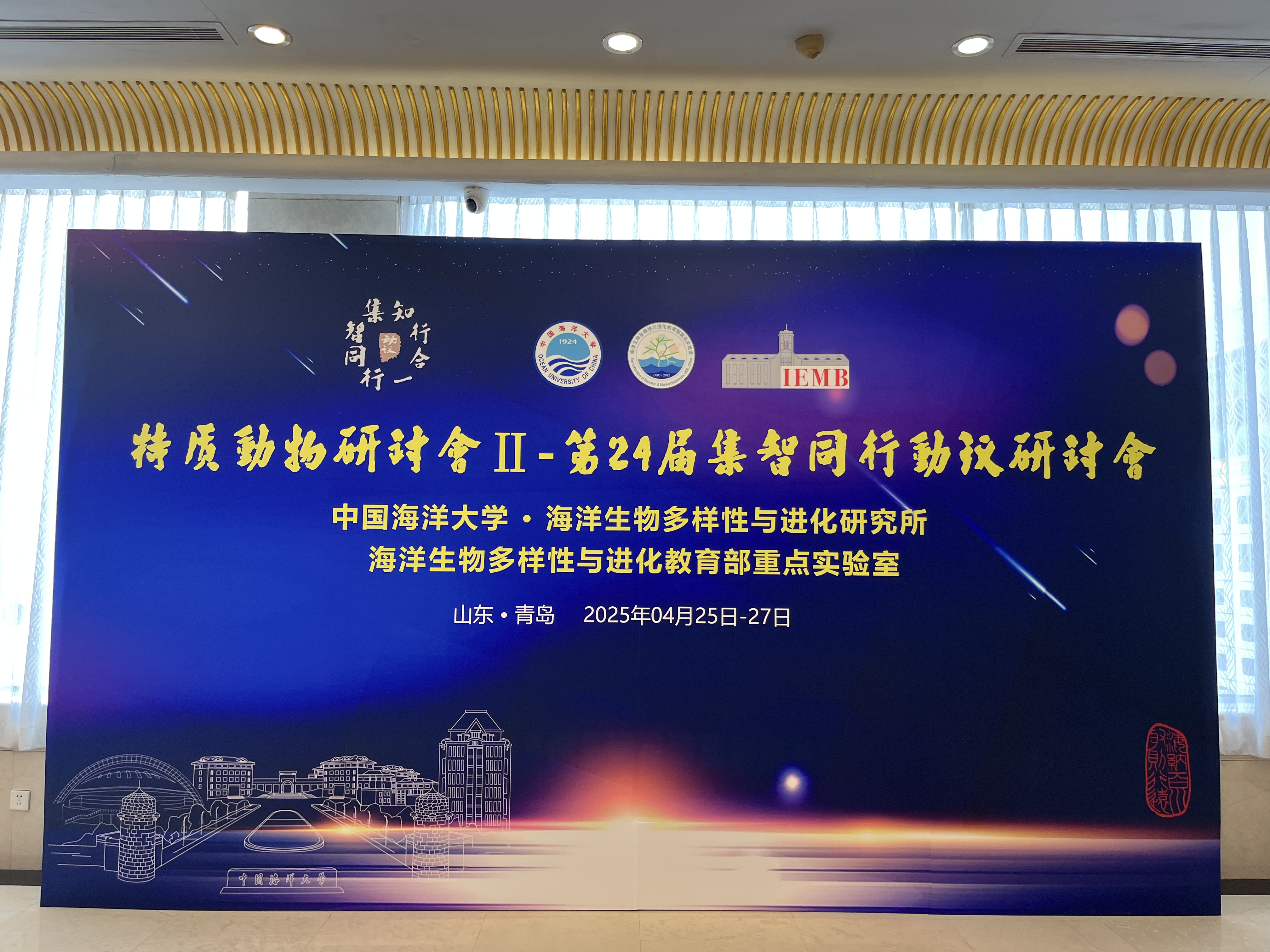 森西赛智科技参加特质动物研讨会 II