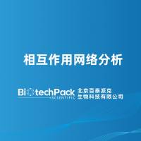 相互作用网络分析