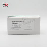 安图生物 弓形虫IgG抗体测定试剂盒(酶联免疫法)