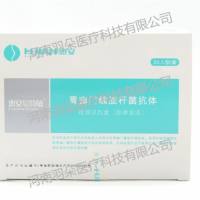  惠安生物 胃幽门螺旋杆菌抗体检测试剂盒(胶体金法)