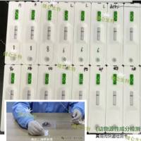 新款推出 猫/狗源性成分快速检测卡