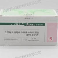 安图生物 乙型肝炎病毒核心抗体检测试剂盒(化学发光法)