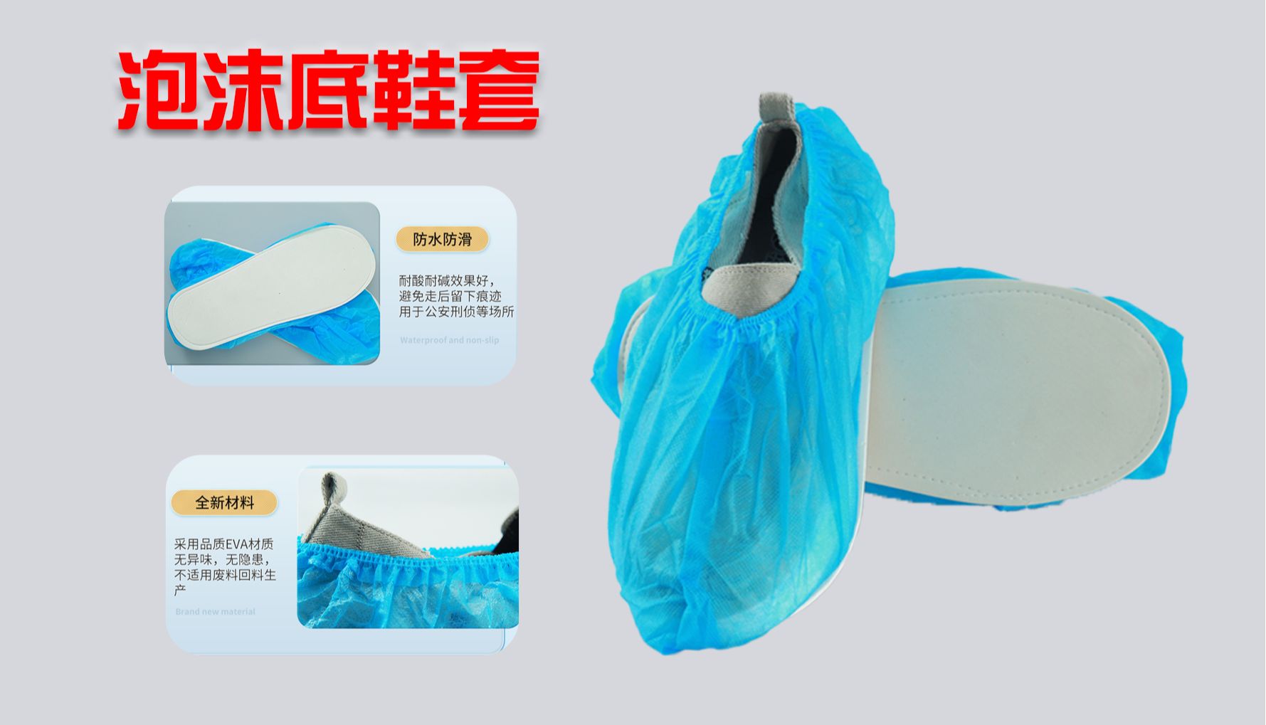 河南连旗刑侦专用鞋套推出买十赠一优惠活动