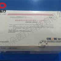 银科医学 胰岛素样生长因子结合蛋白—1（iGFBP—1）检测试剂盒（胶体金法）