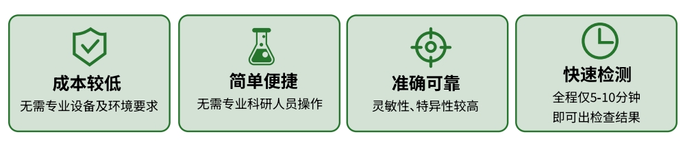 牛羊乳源成分快速检测卡(鉴别牛羊奶制品)