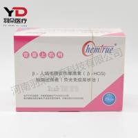 凯创生物 β-人绒毛膜促性腺激素(β-HCG)检测试剂盒(荧光免疫层析法)
