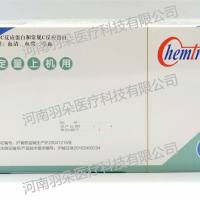 凯创生物 C反应蛋白(CRP)检测试剂盒(胶体金法)