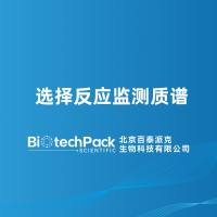 选择反应监测质谱