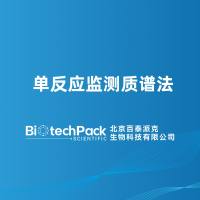 单反应监测质谱法