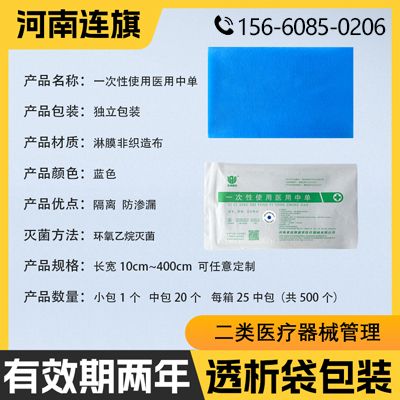 连旗盛世-一次性使用中单-现货现发