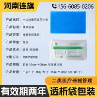 连旗盛世-一次性使用中单-现货现发