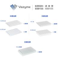 0.1 ml/0.2 ml（透明/白色）96孔PCR板（PCR096 (11C/12C/11W/12W/21/22/32/42)）
