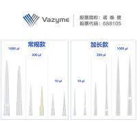 无滤芯/滤芯（常规/加长）移液吸头（PTR/PTB (001/020/100) ）