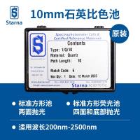 英国Starna方型比色皿1/21/23-Q-10