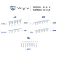 0.1 ml/0.2 ml（透明/白色）PCR 8联管（PCR00801/02/11/12/22
