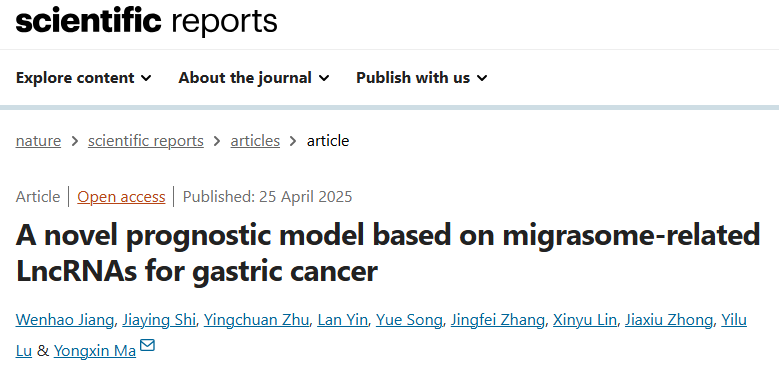 【2025年第7期】迁移体：从胃癌预后模型到疾病诊疗新方向——双视角解锁科研与临床价值