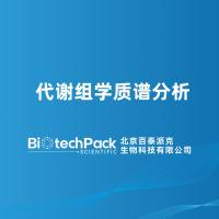 代谢组学质谱分析-百泰派克生物科技