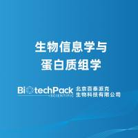 生物信息学与蛋白质组学-百泰派克生物科技