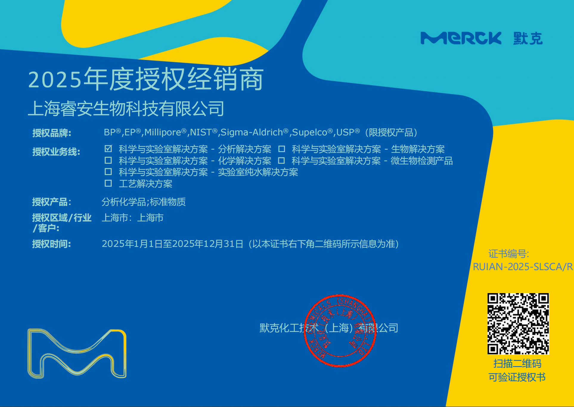 Roche_11277073910上海睿安生物DIG RNA