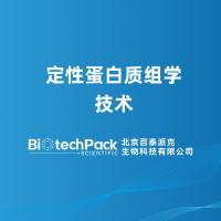 定性蛋白质组学技术