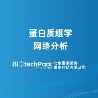 蛋白质组学网络分析