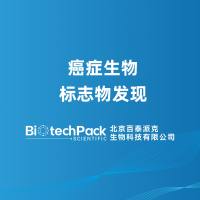 癌症生物标志物发现