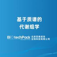 基于质谱的代谢组学