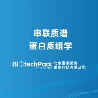 串联质谱蛋白质组学-百泰派克生物科技