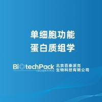 单细胞功能蛋白质组学